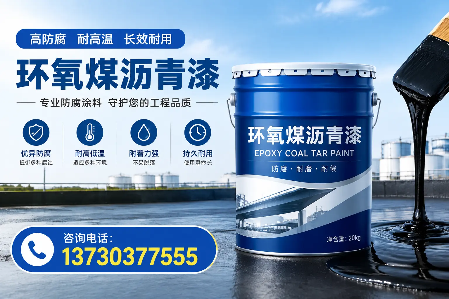 在许昌使用环氧煤沥青漆的常见误区解析