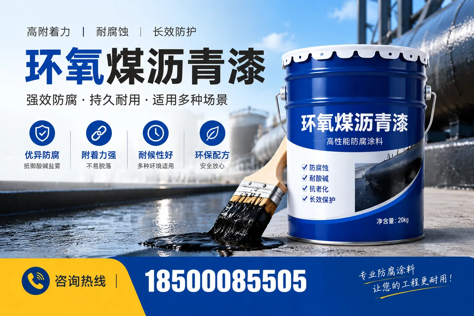 环氧煤沥青漆与其他漆类的比较,许昌用户的选择依据